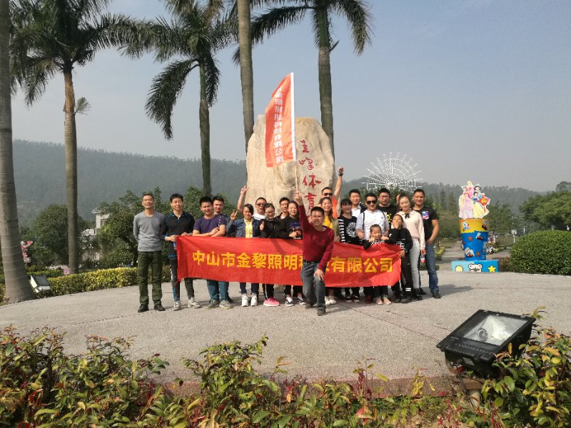 BSport体育官网餐饮照明公司活动4136.jpg