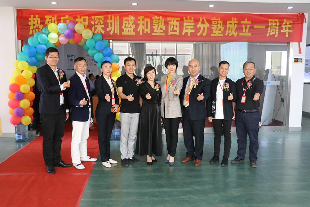 热烈欢迎深圳盛和西塾参观汉的电气商照事业部-BSport体育官网餐饮照明