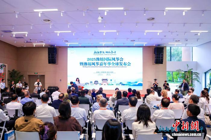 北京全球发布会宣布2025潍