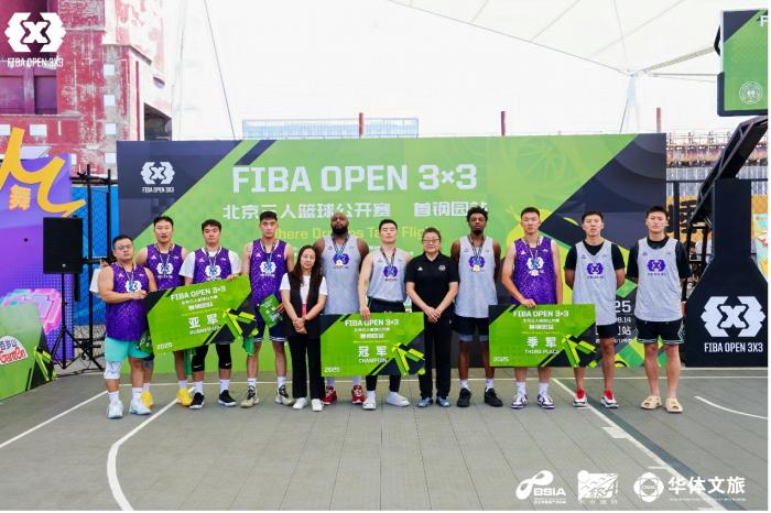 2025 FIBA OPEN 3X3北京三人篮球公开赛首
