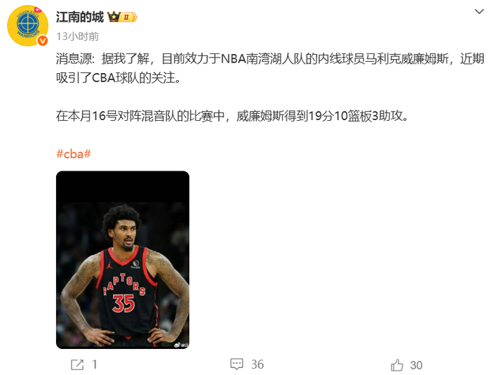 杨瀚森两战低迷难阻南湾湖人连胜，马利克-威廉